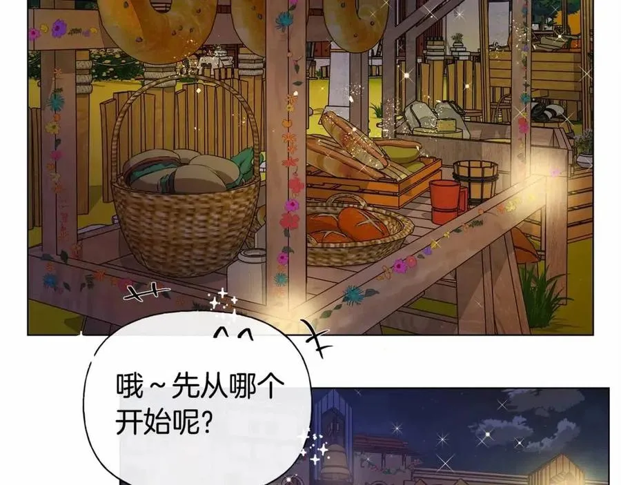 第74话 只有你靠得住 第126页