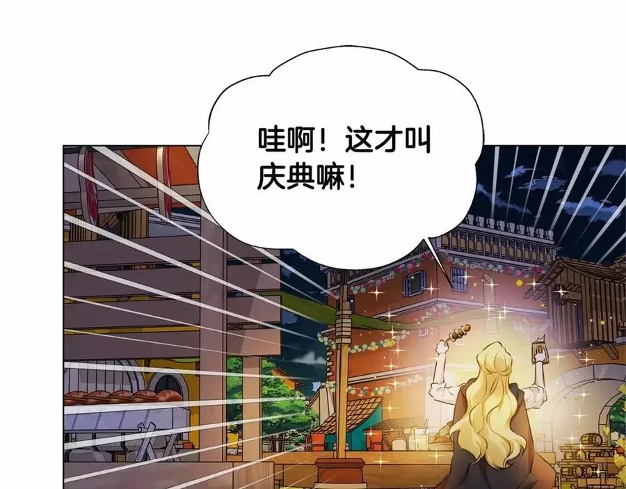 第74话 只有你靠得住 第129页