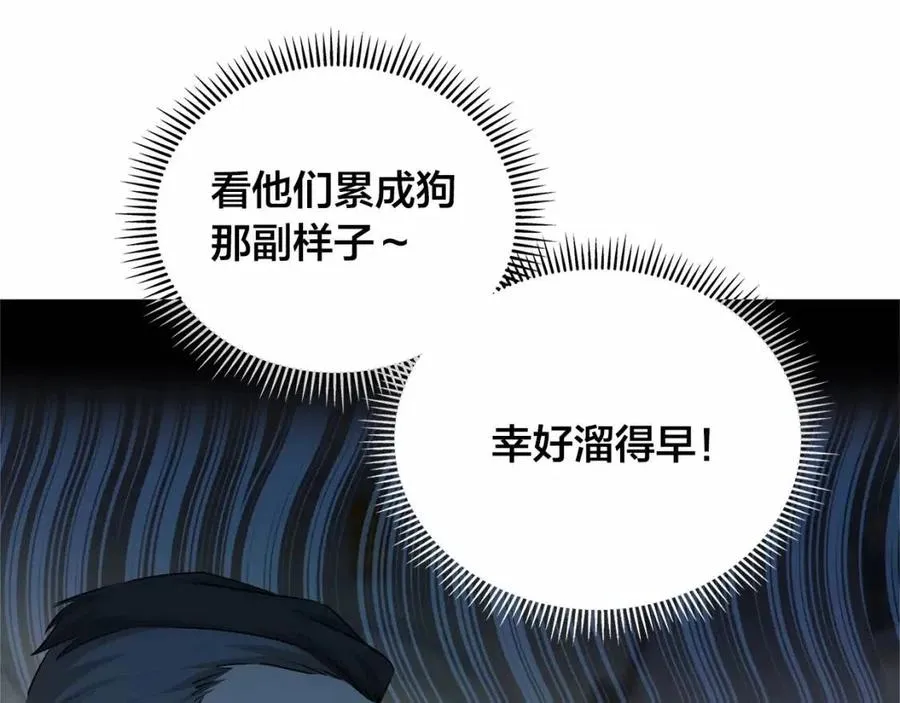 第74话 只有你靠得住 第134页