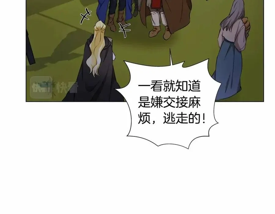第74话 只有你靠得住 第138页