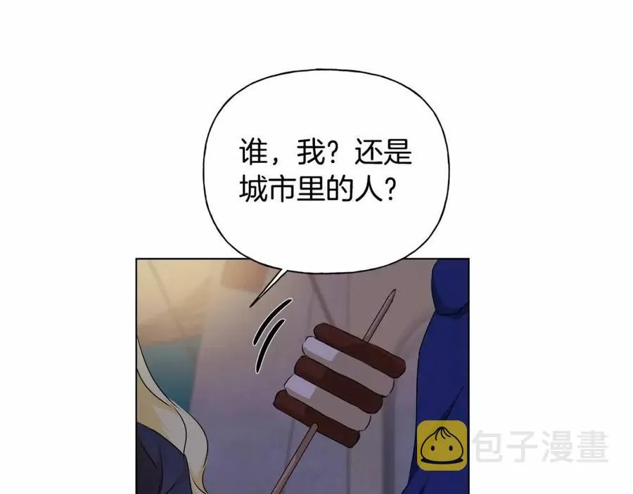第74话 只有你靠得住 第139页