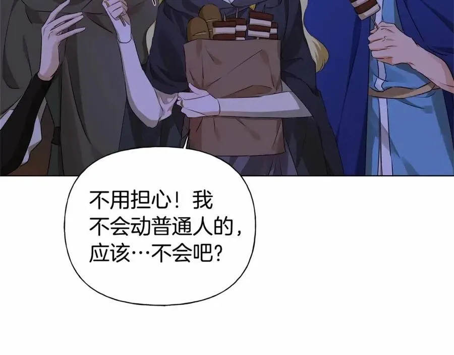第74话 只有你靠得住 第142页