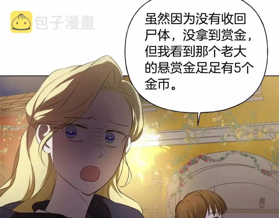 第74话 只有你靠得住 第146页