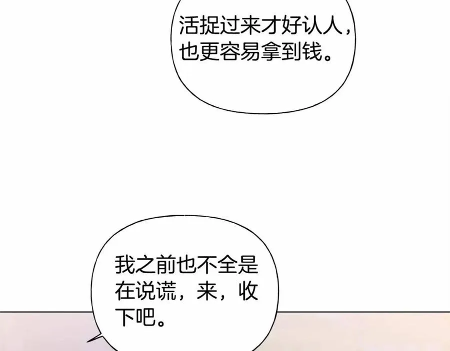 第74话 只有你靠得住 第150页