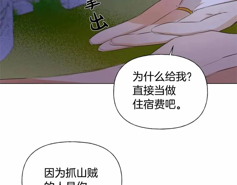 第74话 只有你靠得住 第152页