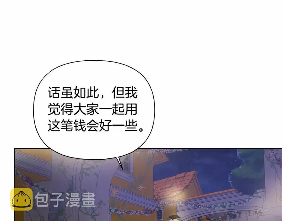 第74话 只有你靠得住 第154页