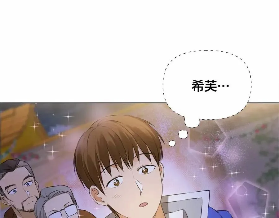 第74话 只有你靠得住 第156页