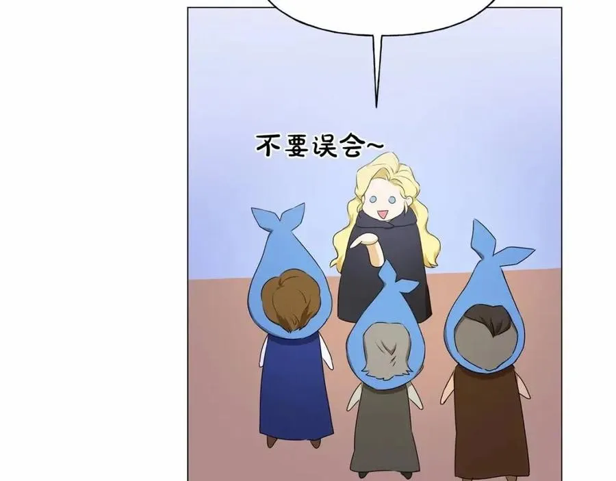 第74话 只有你靠得住 第158页