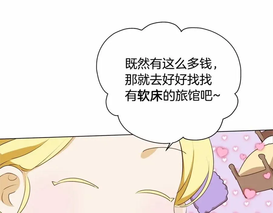 第74话 只有你靠得住 第160页
