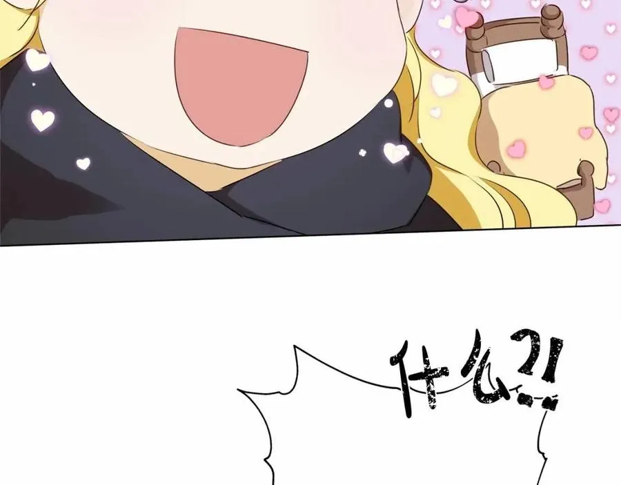 第74话 只有你靠得住 第161页