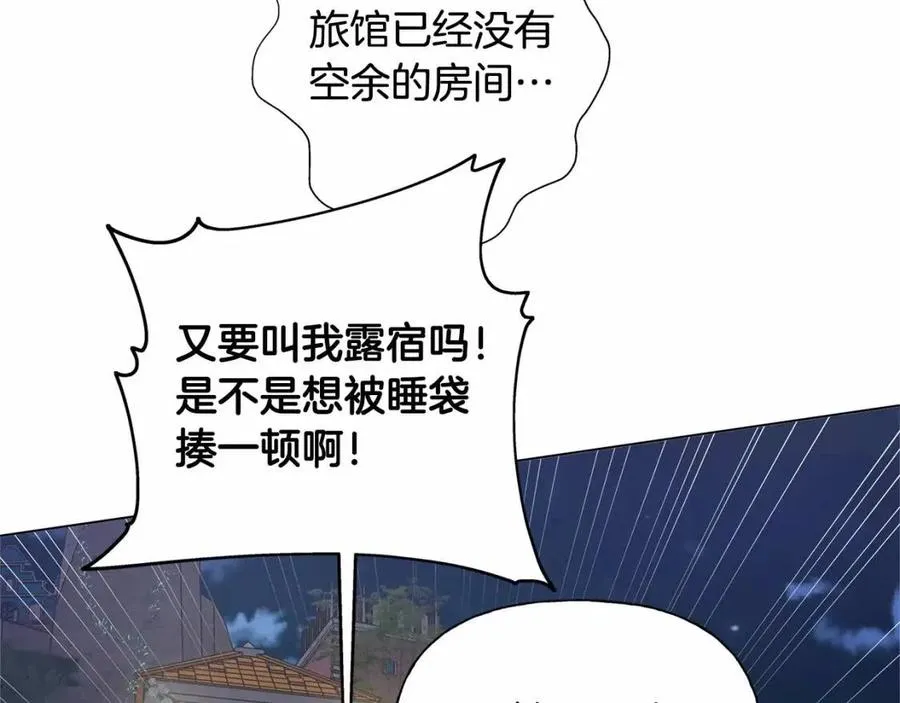 第74话 只有你靠得住 第166页