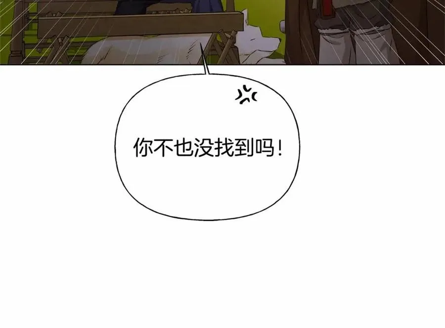 第74话 只有你靠得住 第168页