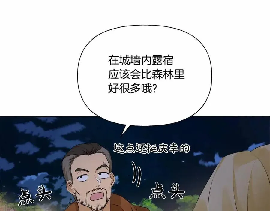 第74话 只有你靠得住 第169页