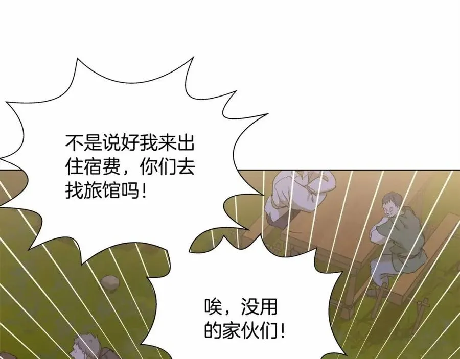 第74话 只有你靠得住 第171页