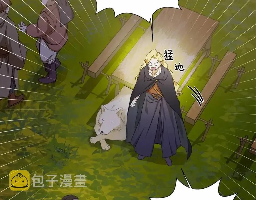 第74话 只有你靠得住 第172页
