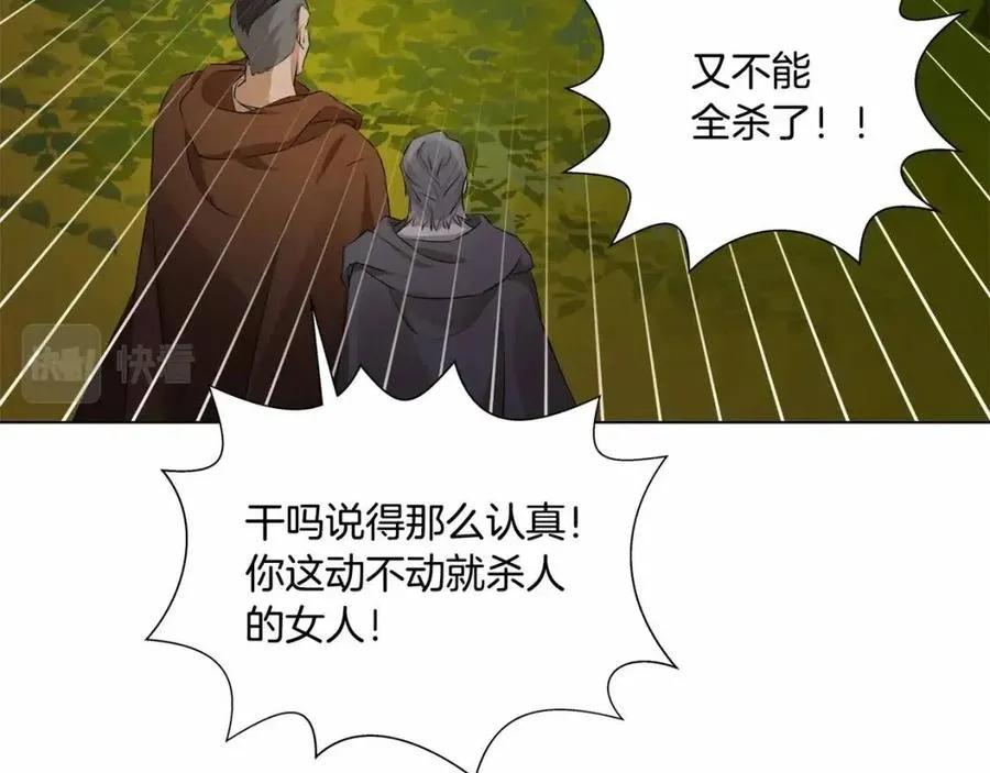 第74话 只有你靠得住 第173页