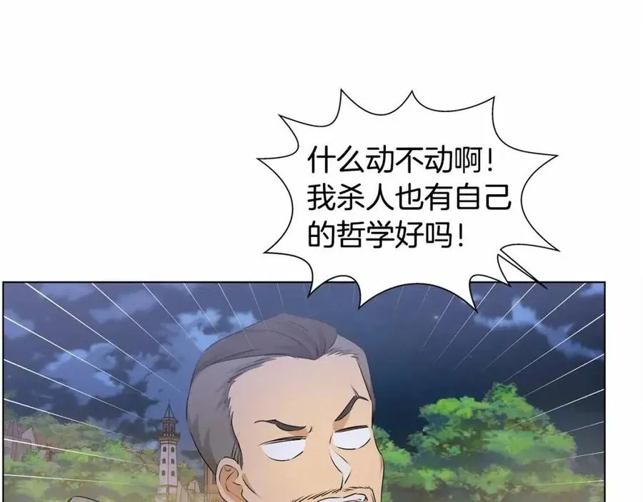 第74话 只有你靠得住 第175页