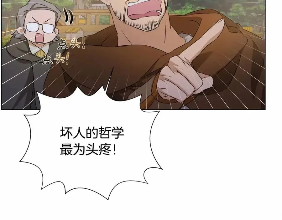第74话 只有你靠得住 第176页