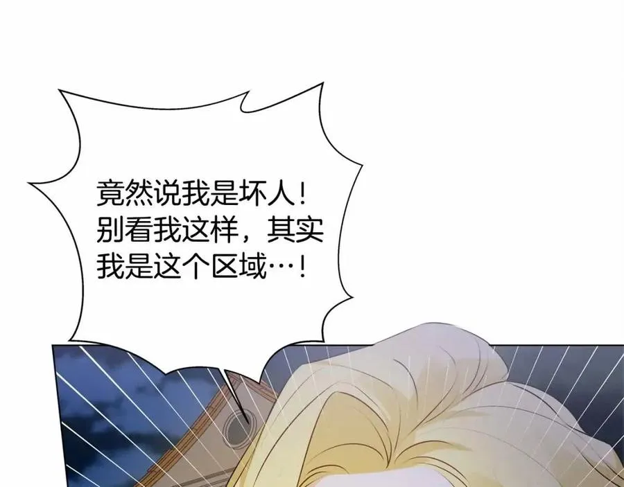 第74话 只有你靠得住 第177页