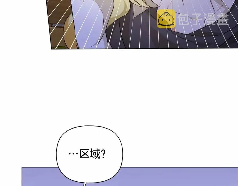 第74话 只有你靠得住 第179页