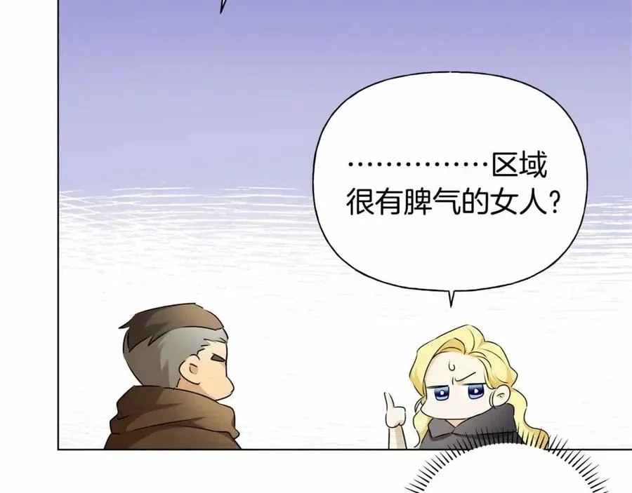 第74话 只有你靠得住 第180页