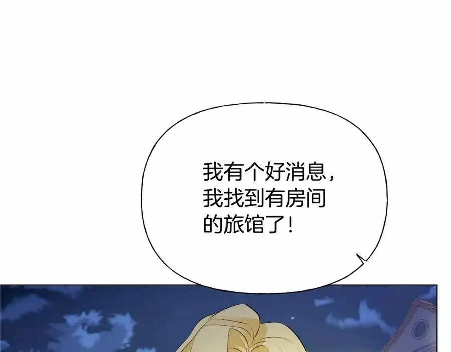 第74话 只有你靠得住 第184页