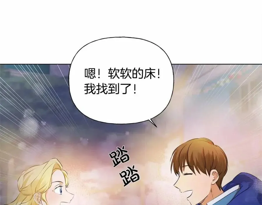 第74话 只有你靠得住 第187页