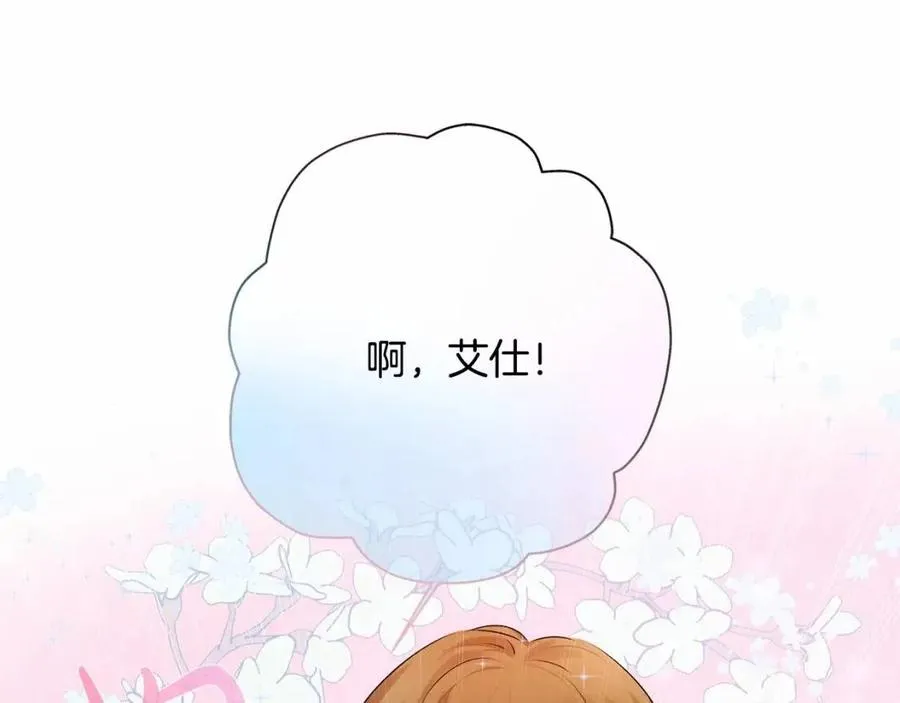 第74话 只有你靠得住 第191页