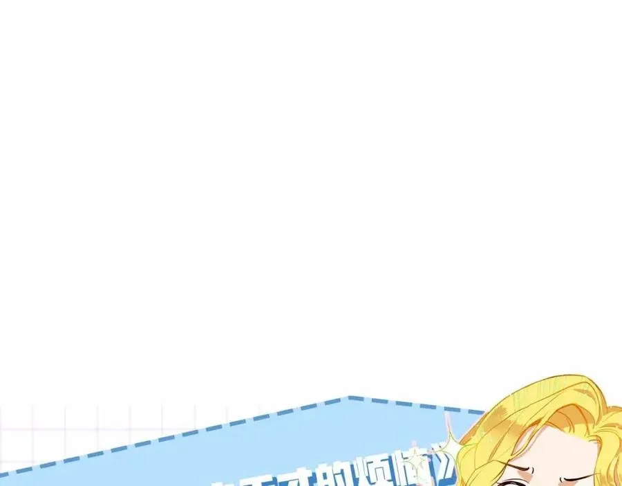 第74话 只有你靠得住 第202页