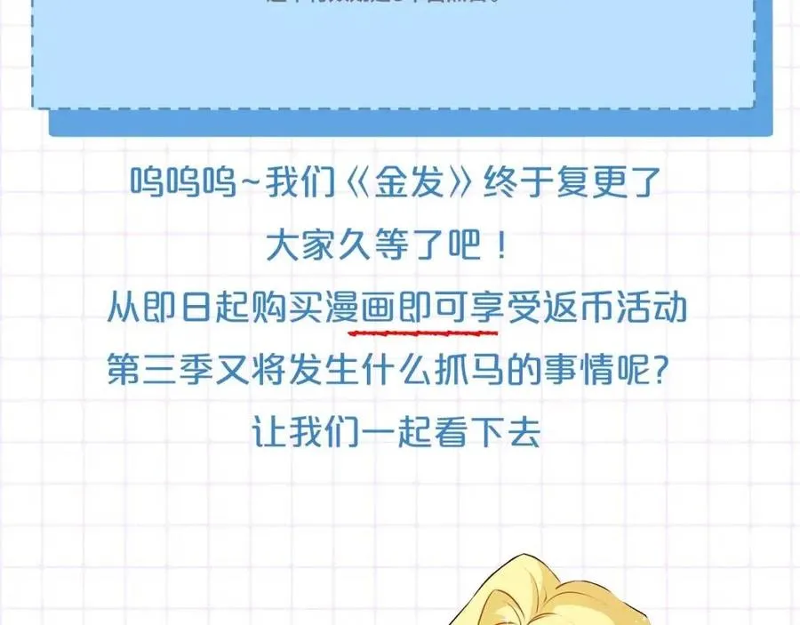 第74话 只有你靠得住 第205页