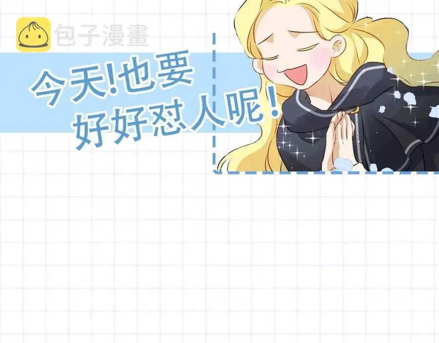 第74话 只有你靠得住 第206页