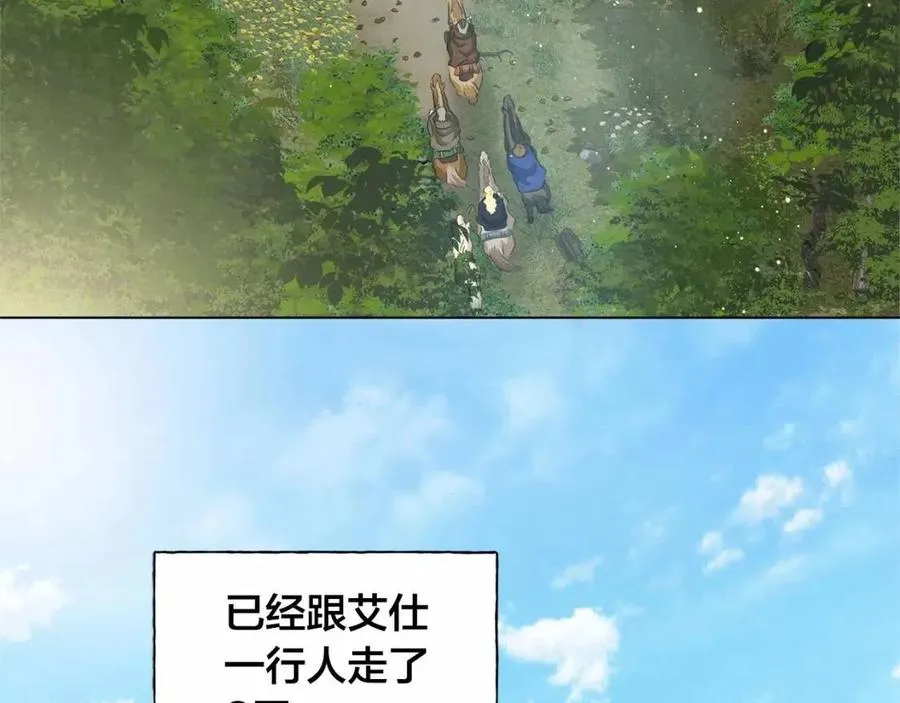 第三季 ·启·山贼来袭 第6页