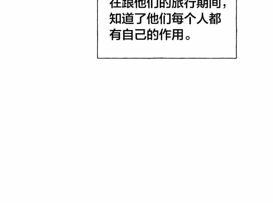 第三季 ·启·山贼来袭 第9页