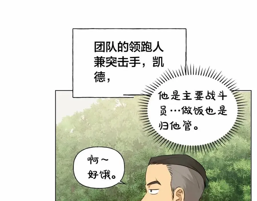 第三季 ·启·山贼来袭 第12页