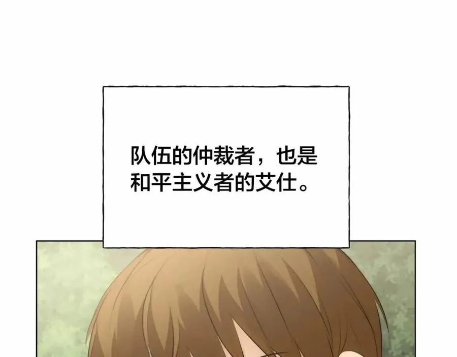 第三季 ·启·山贼来袭 第17页