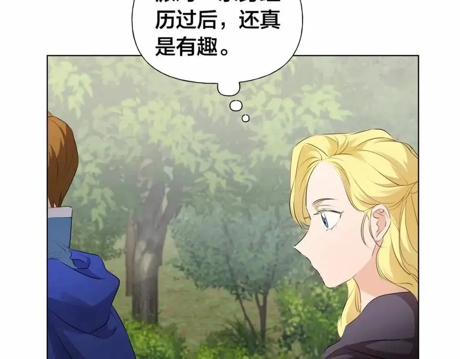 第三季 ·启·山贼来袭 第20页