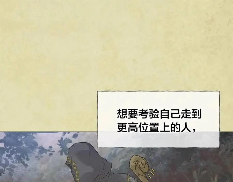 第三季 ·启·山贼来袭 第24页