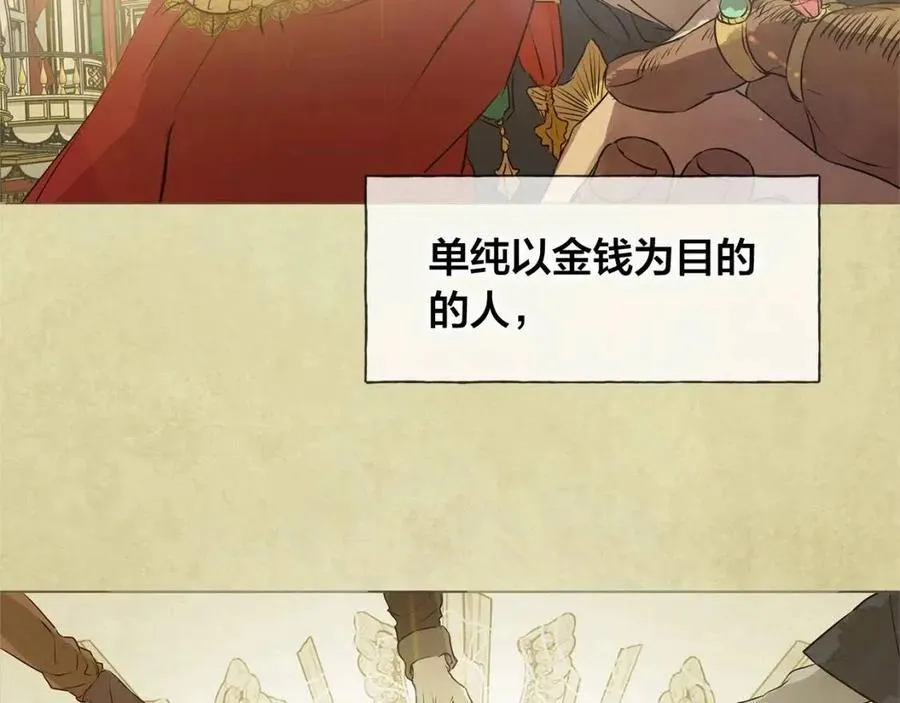 第三季 ·启·山贼来袭 第26页