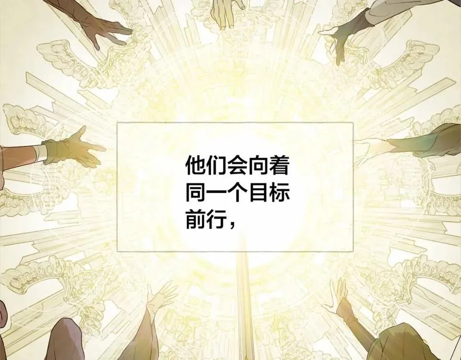 第三季 ·启·山贼来袭 第27页