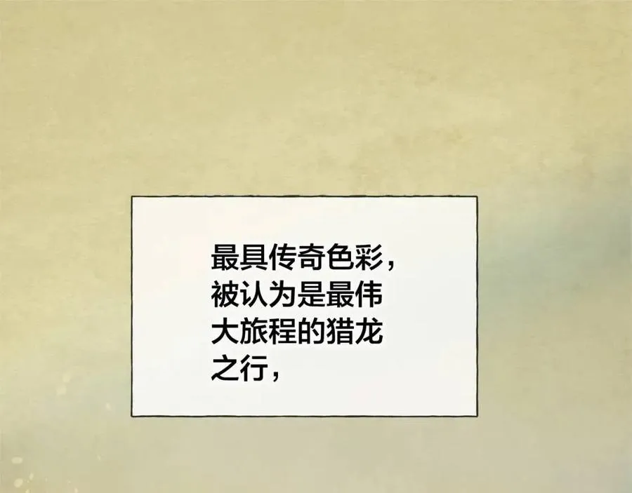 第三季 ·启·山贼来袭 第29页