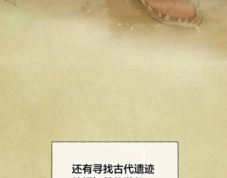 第三季 ·启·山贼来袭 第32页