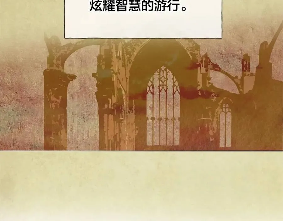 第三季 ·启·山贼来袭 第33页