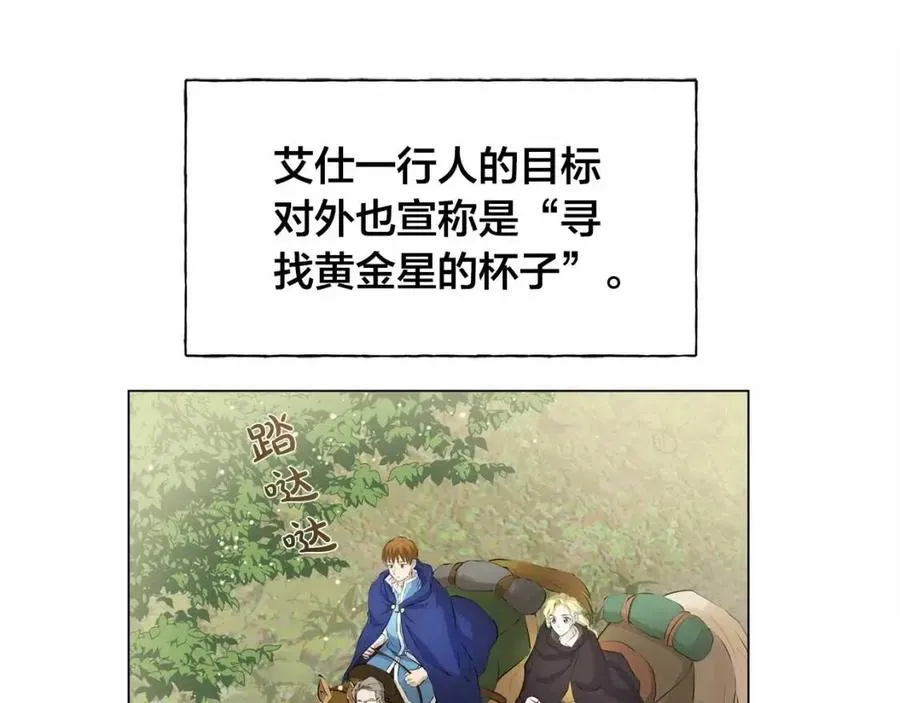 第三季 ·启·山贼来袭 第35页