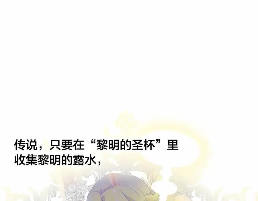 第三季 ·启·山贼来袭 第37页