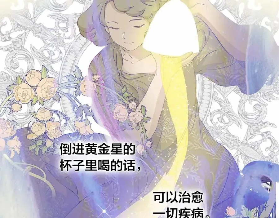 第三季 ·启·山贼来袭 第38页