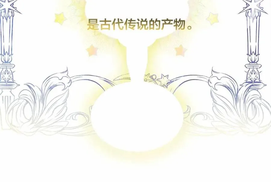 第三季 ·启·山贼来袭 第40页