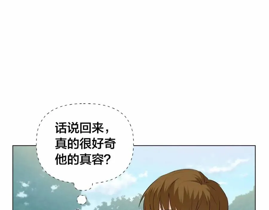第三季 ·启·山贼来袭 第46页