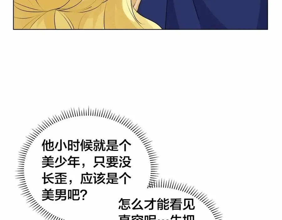 第三季 ·启·山贼来袭 第48页