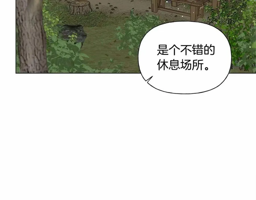 第三季 ·启·山贼来袭 第53页