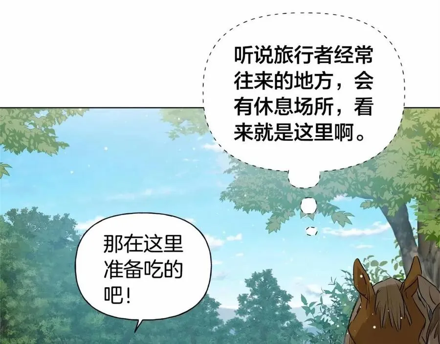 第三季 ·启·山贼来袭 第54页